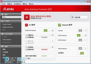 小红伞杀毒软件怎么样？