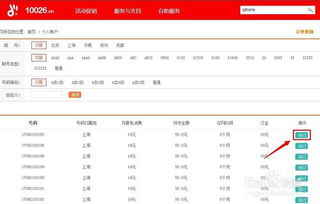 170开头的电话号码是什么号