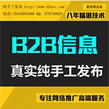 网站推广如何发布高质量的外链