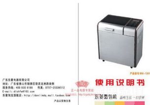 东菱面包机1310s说明书