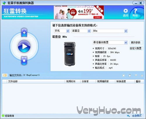 手机视频转换器哪个最好