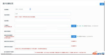 如何制作投票系统？