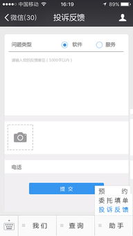 如何创建微信公众平台