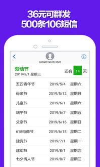 有可以在电脑上群发短信的软件吗？