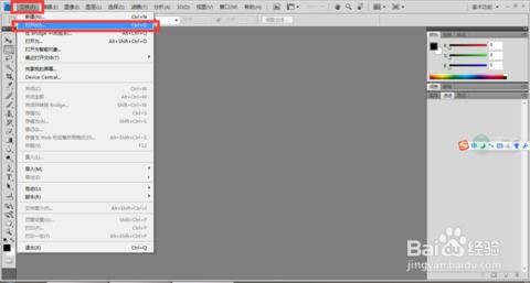 如何给照片换背景免费