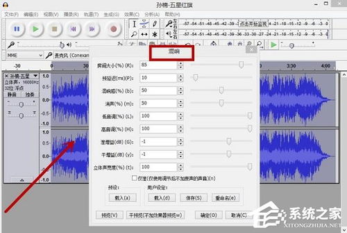 audacity教程全套