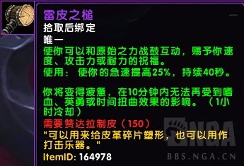 魔兽世界制皮攻略