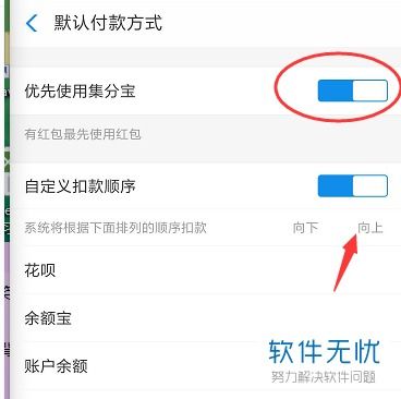 花呗付款怎么付不了