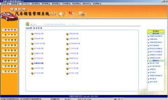 汽车销售管理系统有什么功能？