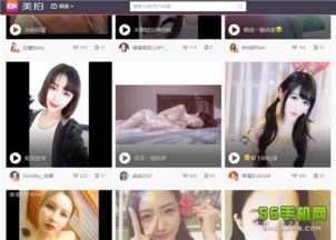 美拍直播功能在哪儿