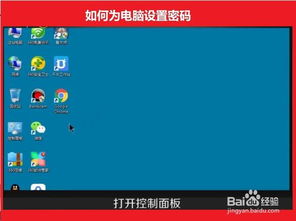 电脑如何快速锁屏幕