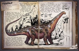 方舟泰坦龙代码单机