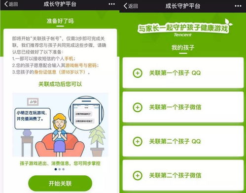 成长守护平台,成长守护平台家长模式怎么设置