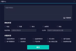 怎么在UU加速器里面打开游戏？