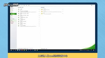 win7excel多个窗口独立显示