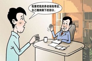 辞职了养老保险怎么取出