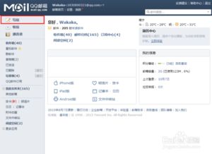 电子邮件地址怎么写？