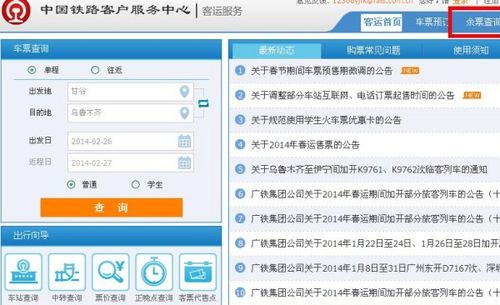 12306每天什么时间段开始放票？