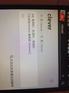 clever的比较级和最高级