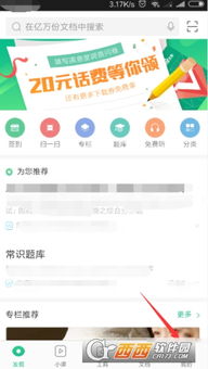 文库百度,百度书库怎么下载