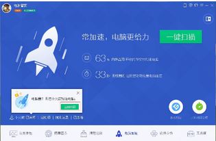 电脑杀毒软件目前最好的是哪种?