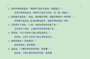 什么是转述句？