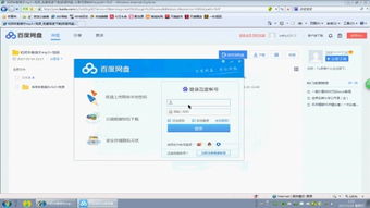 常用的网盘有哪些