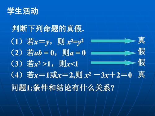 充分条件与必要条件的区别