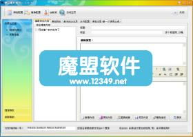 网络推广群发软件,用哪个最好？