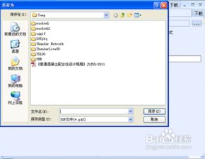 道客巴巴文档免积分下载！！！