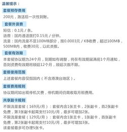 无限流量卡免费申请入口,无限流量卡