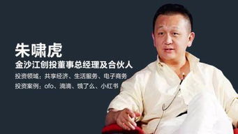 朱啸虎怼了15岁上清华的60后，还拉黑了对方的微信