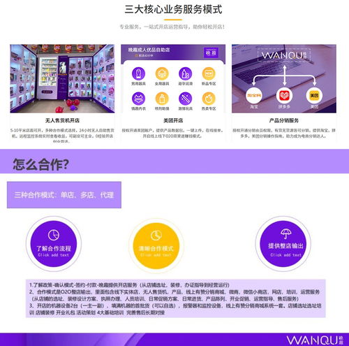 创业致富网站，创业网