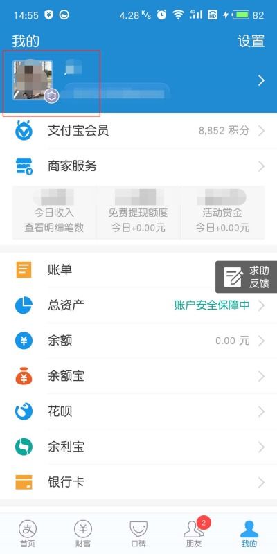 支付宝账户是什么?是手机号吗或是姓名