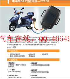 汽车在线gps定位怎么登录不上了