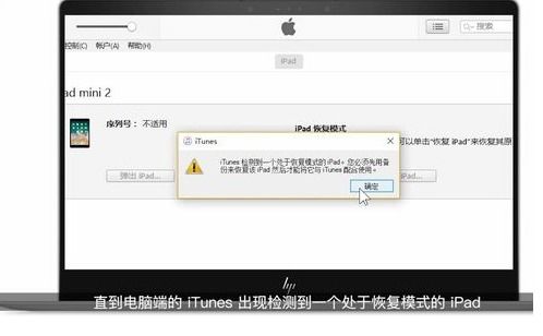 ipad已停用没有电脑怎么办？