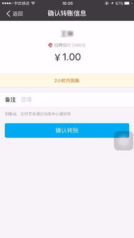 支付宝一天转账限额多少