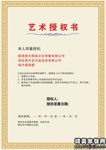 授权人是别人还是自己