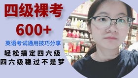 考试不及格英语翻译