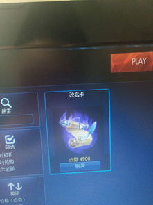 lol改名卡 半价多少钱