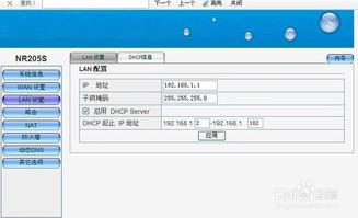 家里宽带无线网密码怎么改