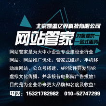 海淀搜索引擎优化seo,北京seo关键词排名优化软件