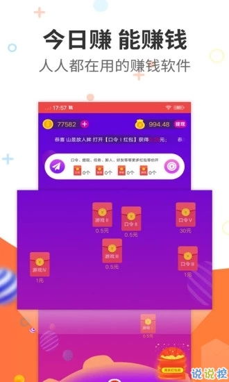 点击广告赚钱？？