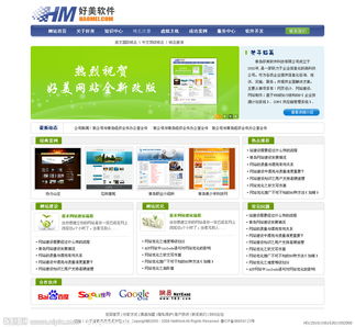 那里有网页代码大全