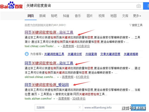 关键词密度多少为合理，怎么确定这个密度？
