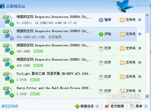 迅雷不能下载了吗,迅雷app下载安装