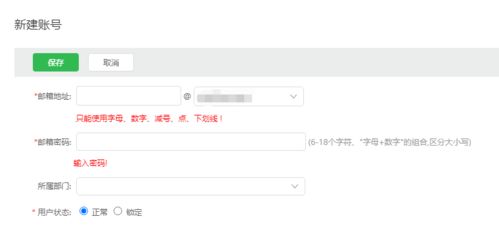 email格式是什么