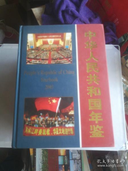 孔夫子旧书网怎么退货