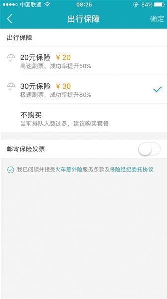 网络刷票是不是犯罪行为,网络刷票有风险吗