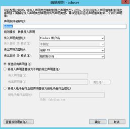ADFS服务启动失败，怎么解决？